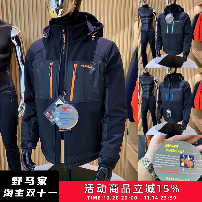 高端加绒加厚压胶软壳冲锋棉衣