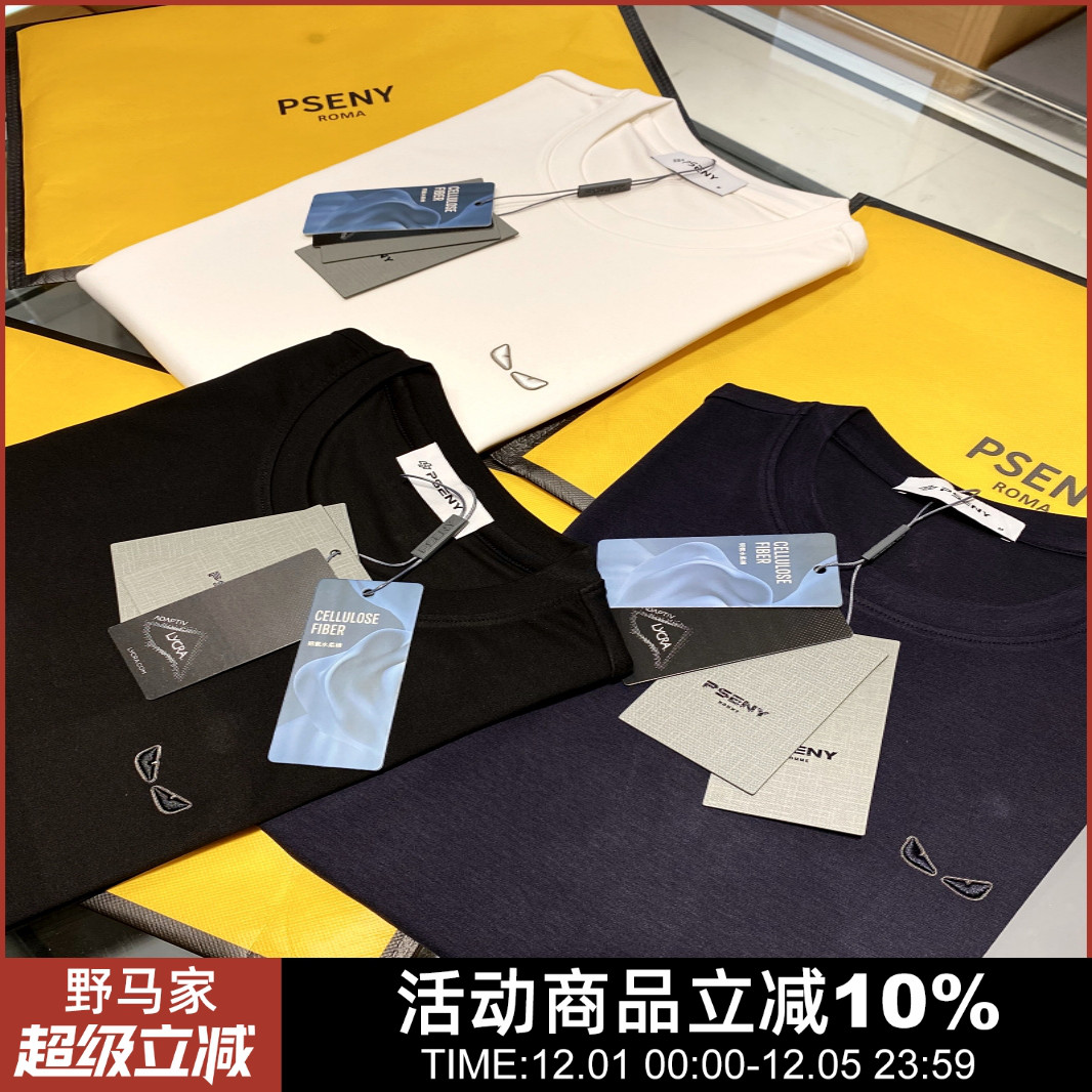 黑标铜氨水柔棉打底衫潮