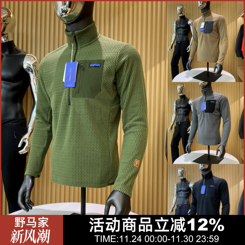 R1系列防风保暖抓绒衣