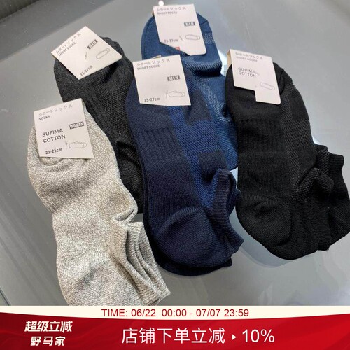 男士舒适吸湿排汗短袜低帮袜子