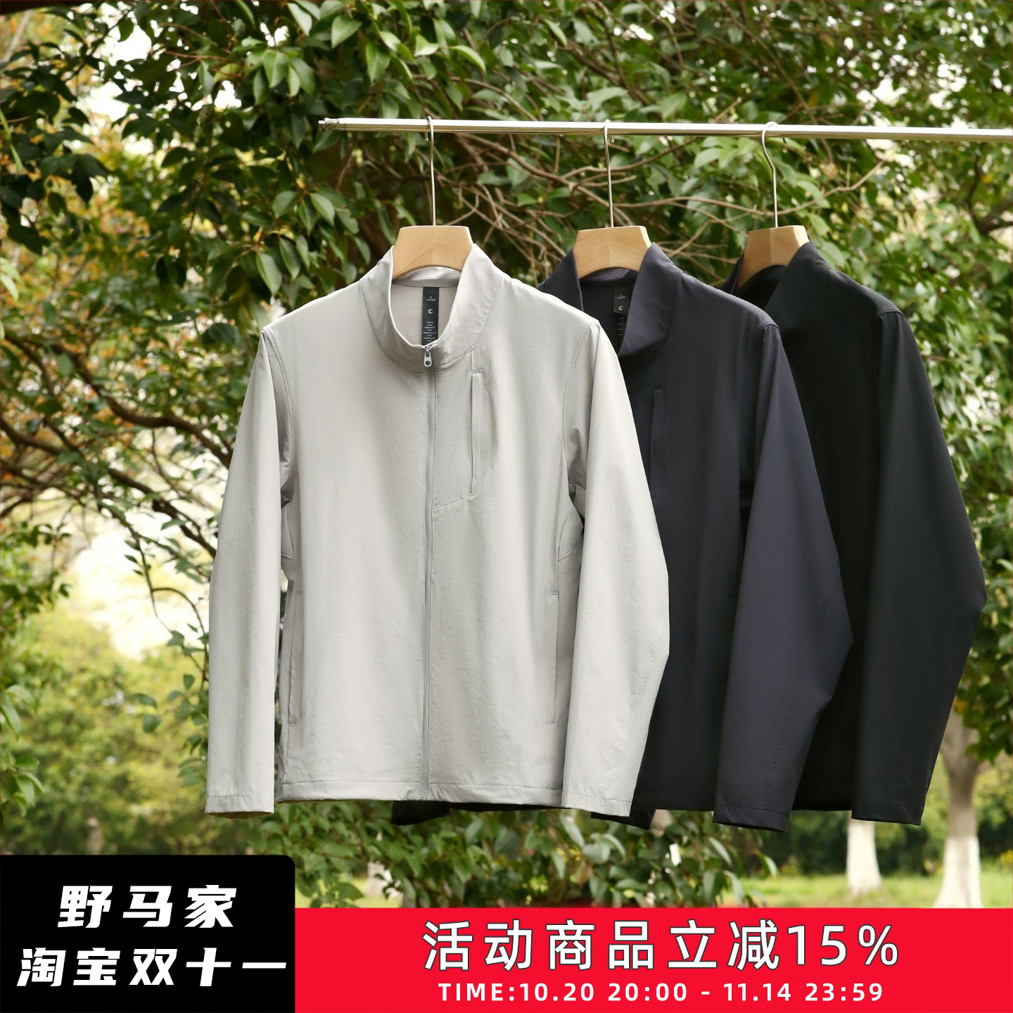 春夏运动百搭速干小立领夹克外套