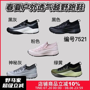 新品 臺州飛禽鼎級 夏季 男女戶外輕量透氣徒步越野運(yùn)動鞋 高端線