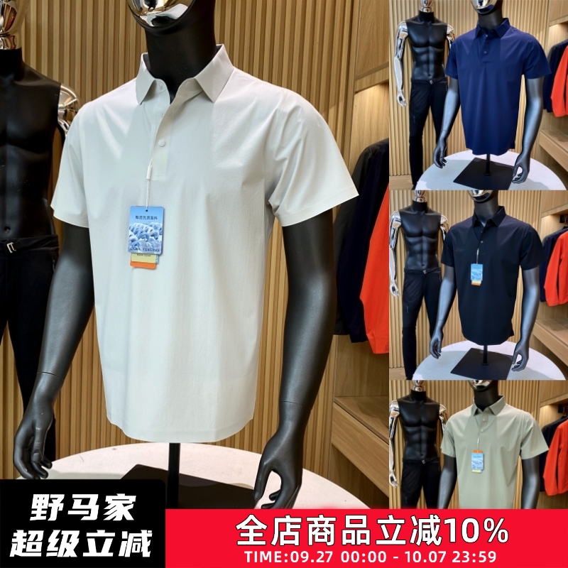 高端全压胶高弹速干短袖POLO衫男