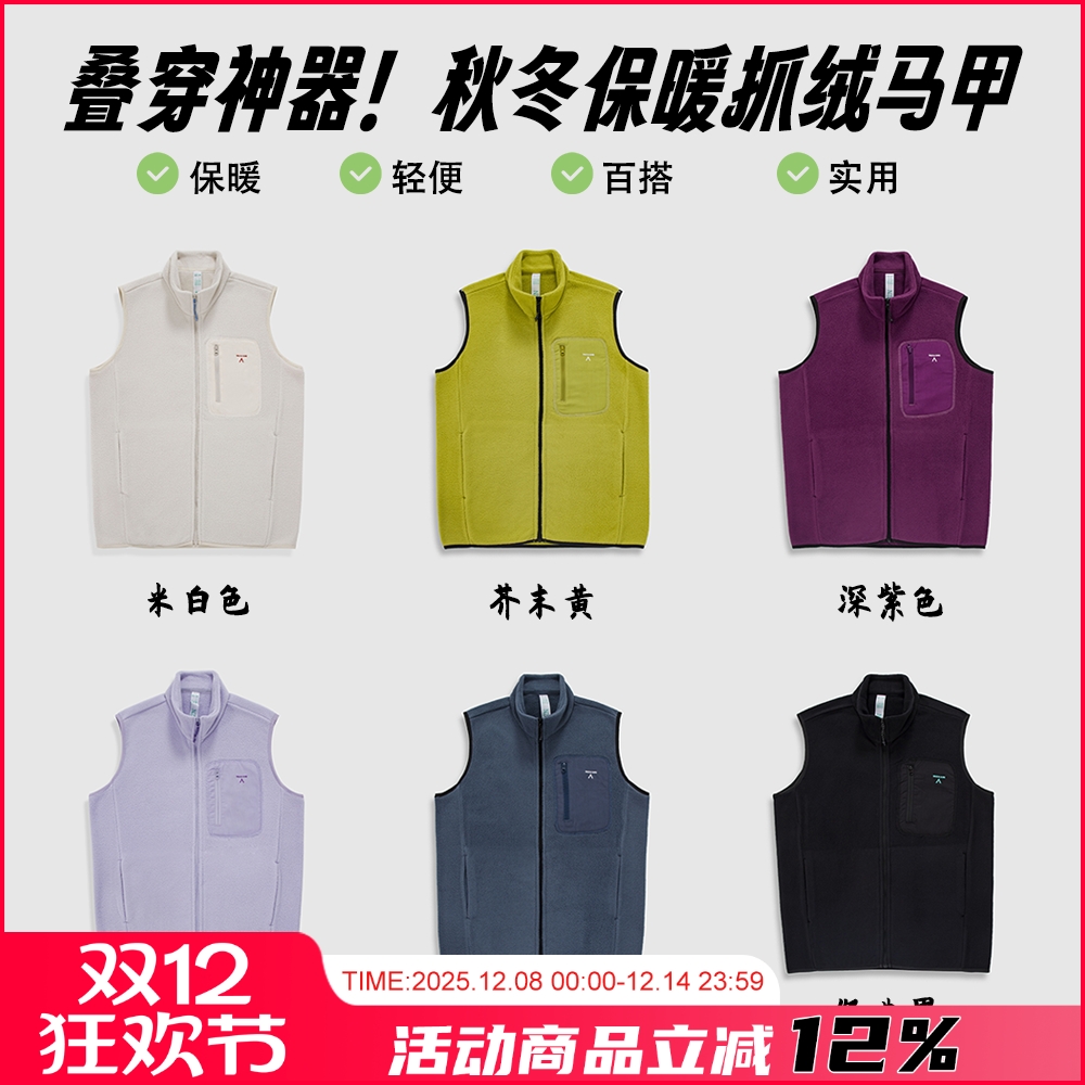 秋冬男女款户外运动保暖抓绒马甲