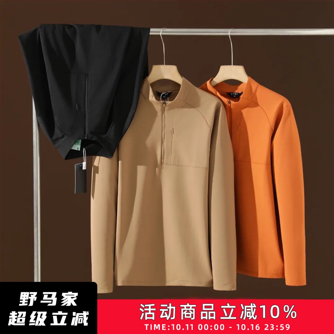 户外运动健身！3D立体裁剪！秋季男士贴袋半拉链长袖百搭打底衫潮