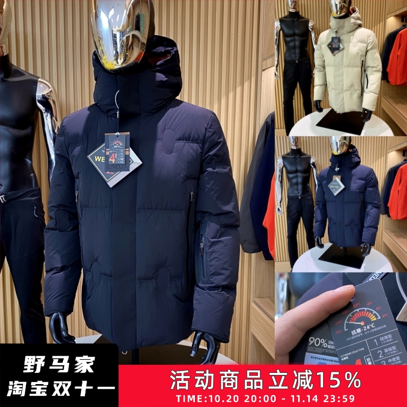 高蓬松保暖御寒防水白鸭绒羽绒服