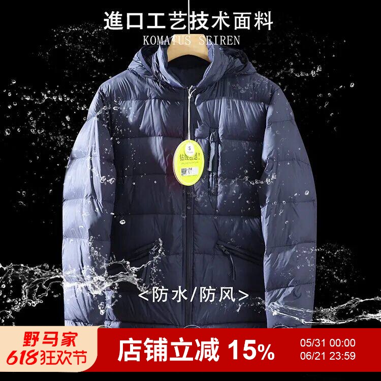 抗寒鹅绒服！蓬松度600+！秋冬新品男士轻薄保暖连帽羽绒服外套潮