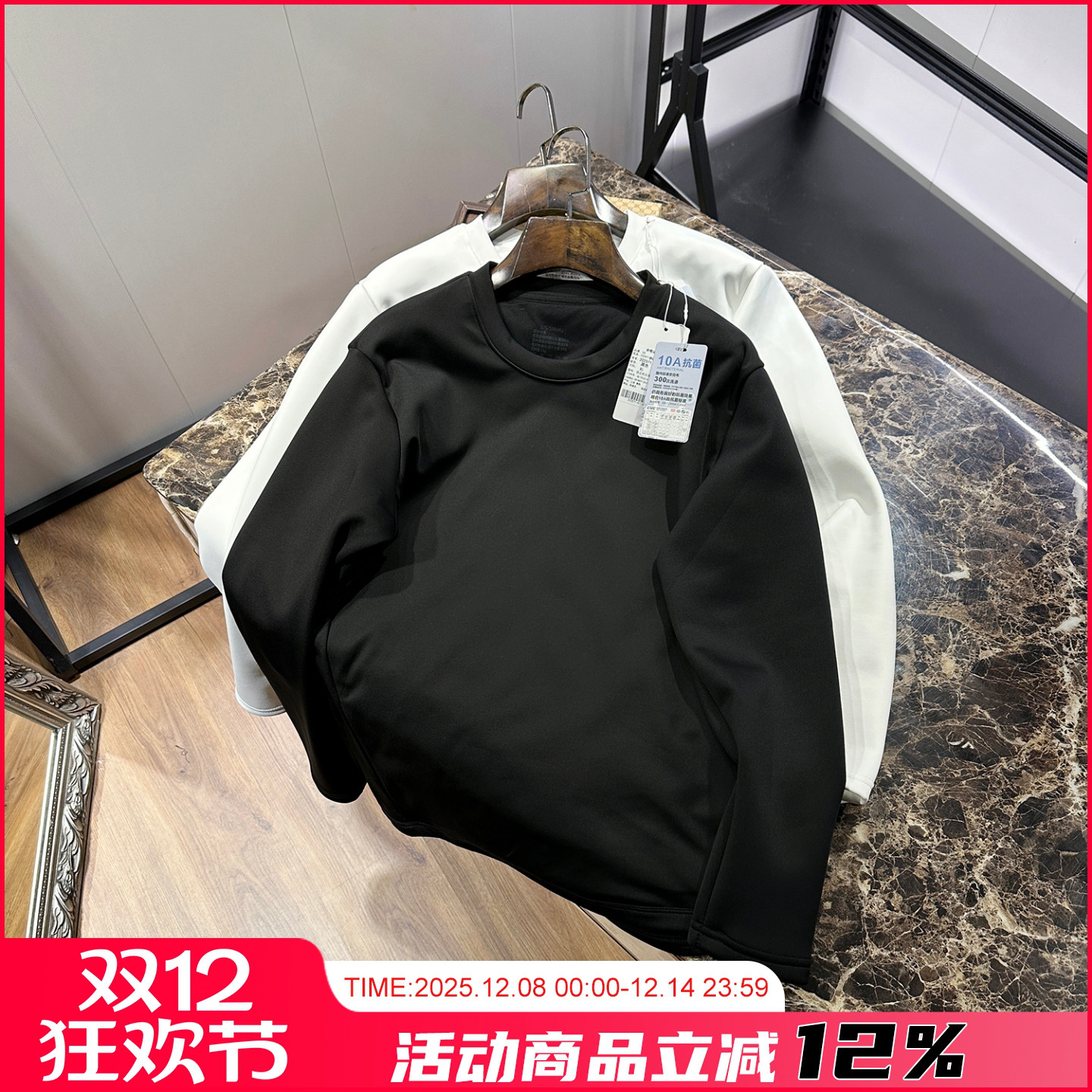 黑科技升温！冬季男女同款T恤