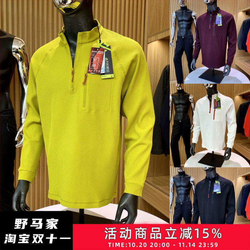 华夫格肌理！户外半拉链卫衣潮