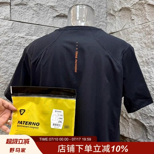 夏季穿搭神器！透气轻量防晒T恤