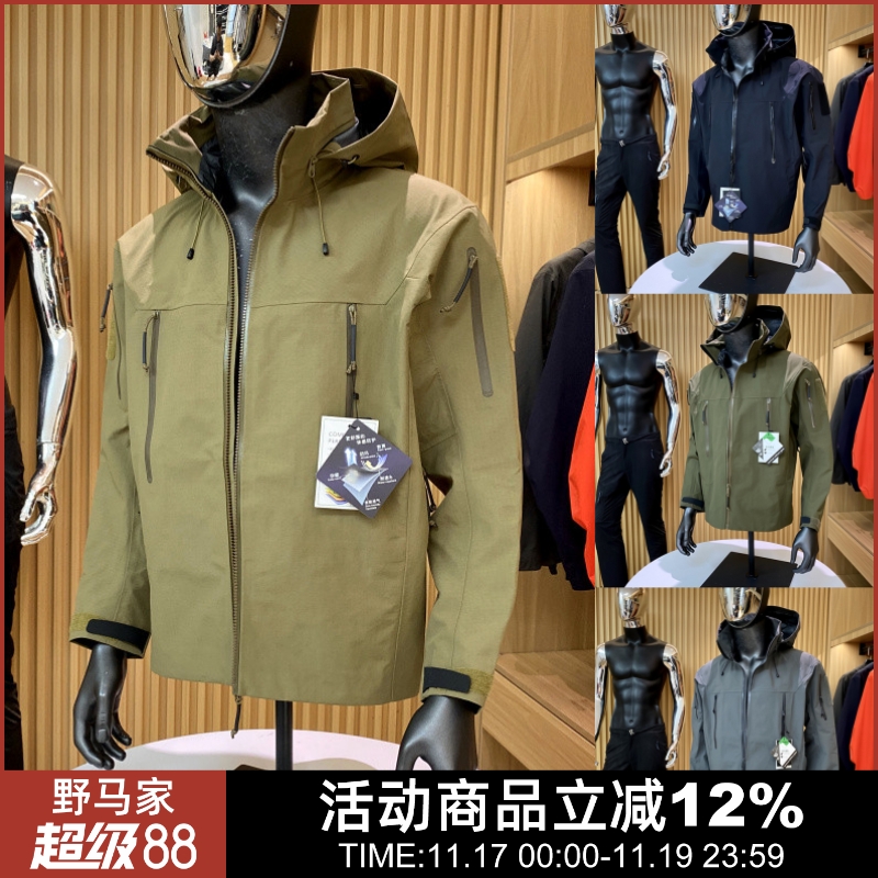 户外军版硬壳冲锋衣外套