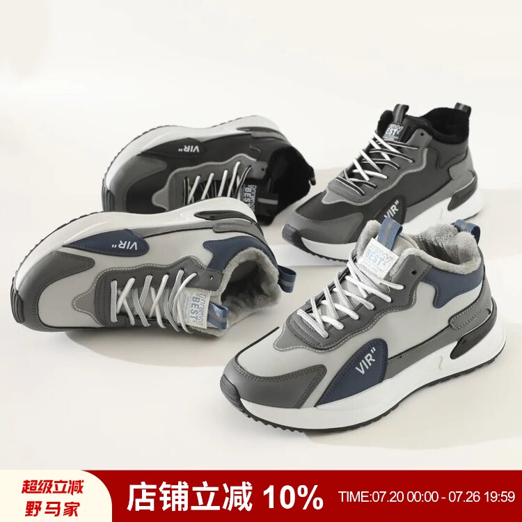 走商场订单！冬季新品男士加棉舒适户外轻量化运动休闲鞋高帮鞋潮