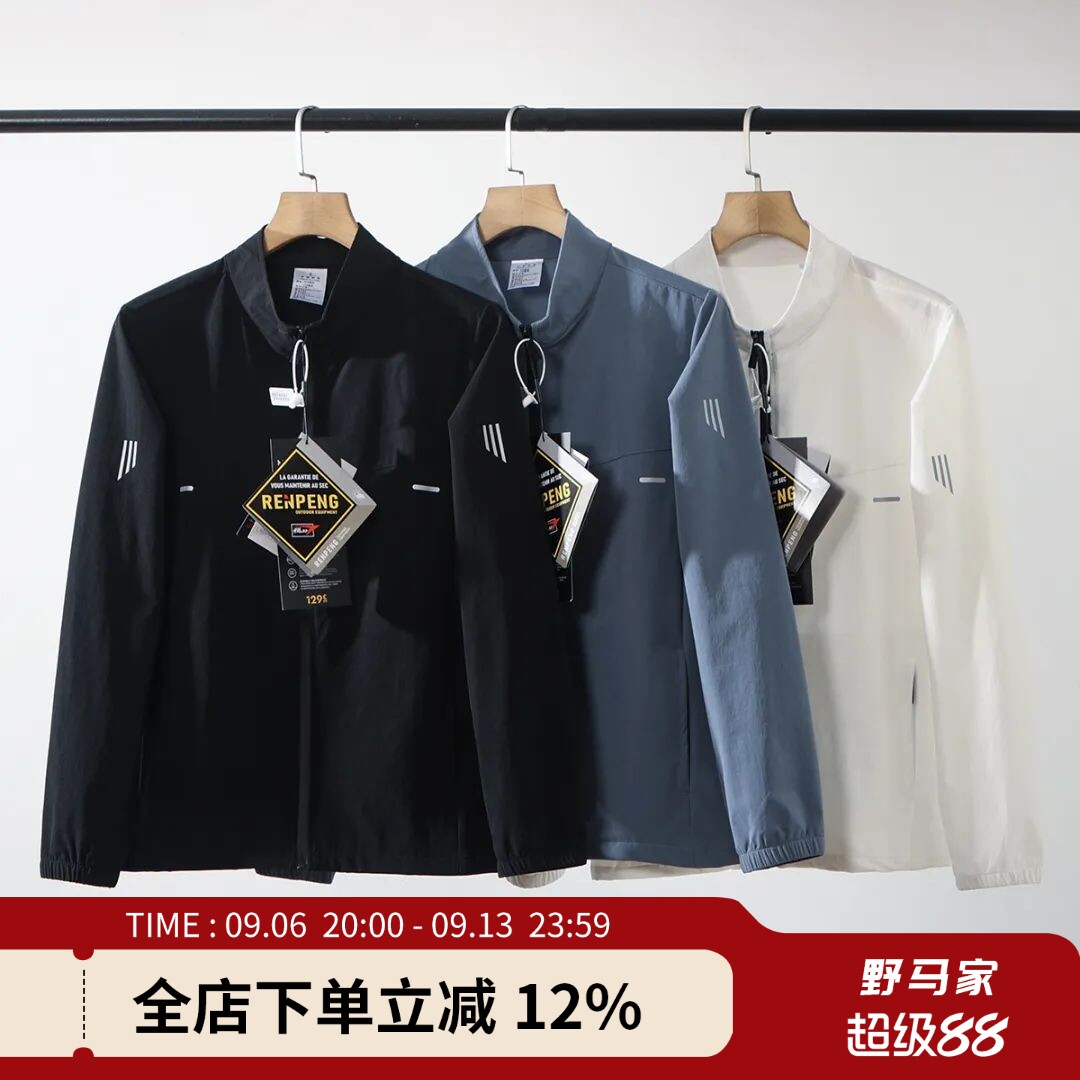 重磅牛货！锦氨弹力面料+3M反光！春季男士机能运动休闲夹克外套