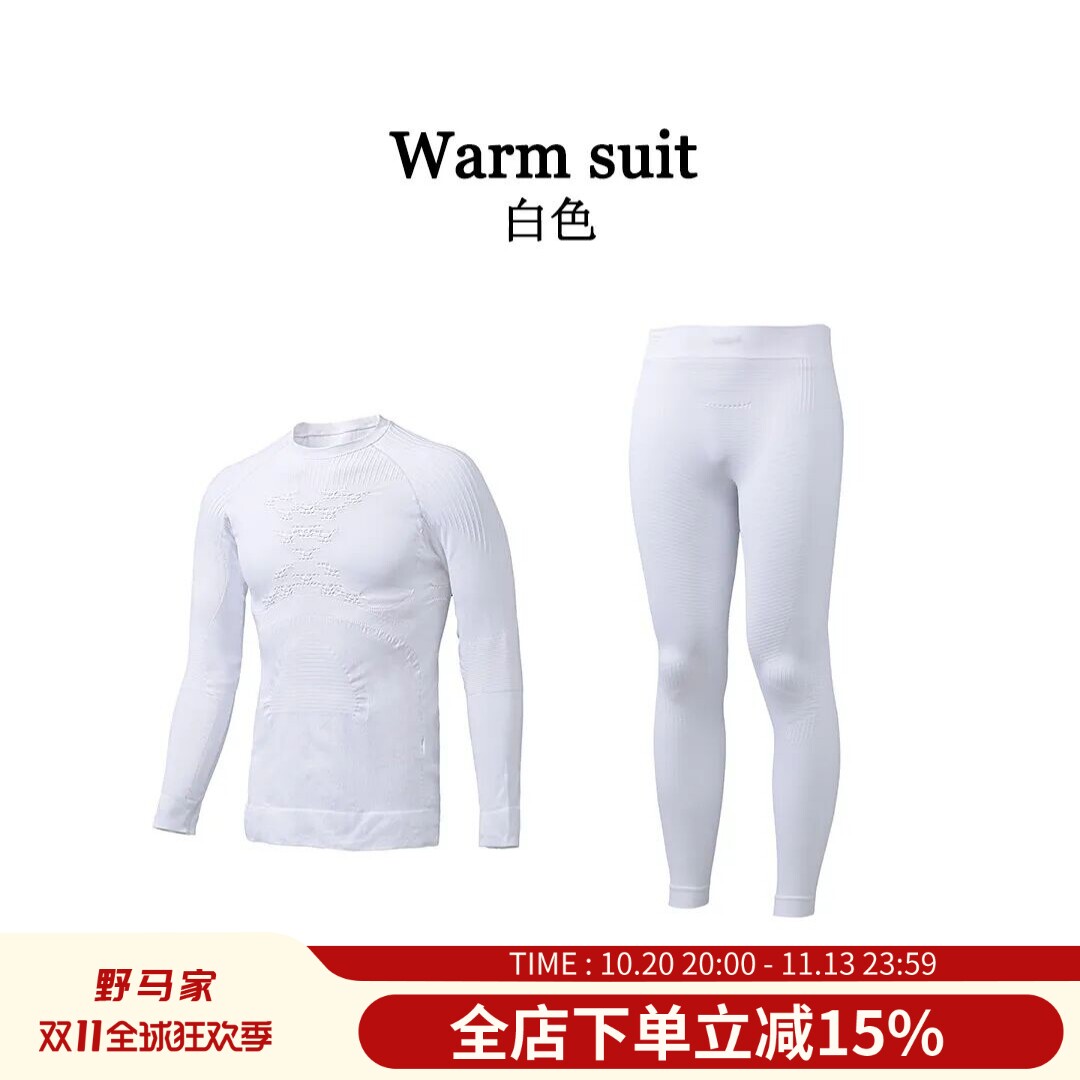 聚能加强！动态保暖！男士高弹压缩衣滑雪户外运动功能内衣裤套装