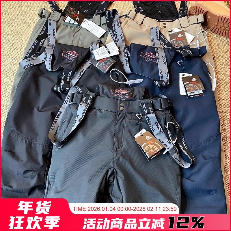 王炸猛货！抗寒-25°！冬季加厚保暖户外高端防风雨棉裤滑雪裤男,男装,休闲裤,淘宝优惠券,粉丝福利购,淘宝优惠卷