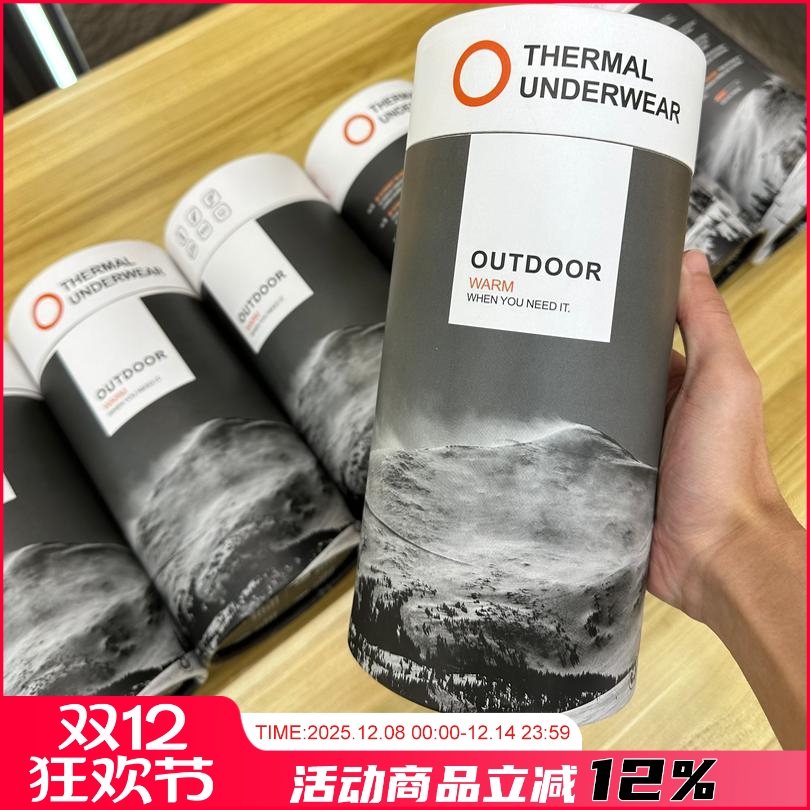 秋冬男保暖秋衣秋裤套装