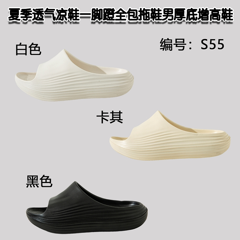 软弹舒适！夏季凉鞋一脚蹬全包拖