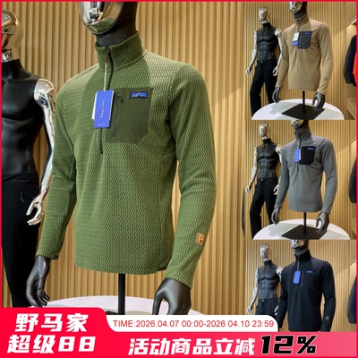 R1系列防风保暖抓绒衣