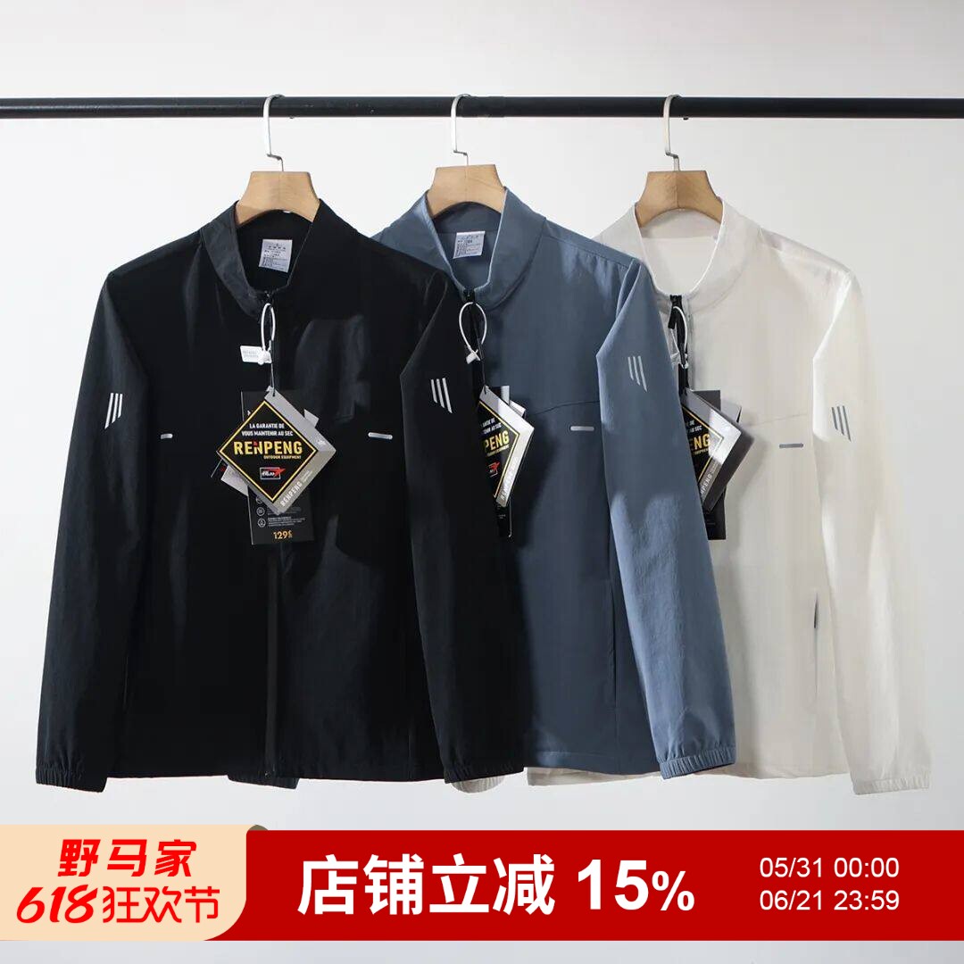 重磅牛货！锦氨弹力面料+3M反光！春季男士机能运动休闲夹克外套