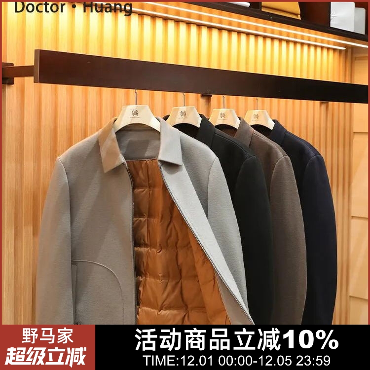 意式轻奢！轻商务绵羊毛羽绒服