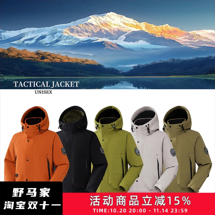 90白鸭绒户外三防羽绒服