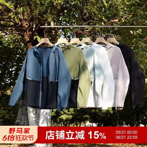 春夏男女户外拼接连帽外套夹克