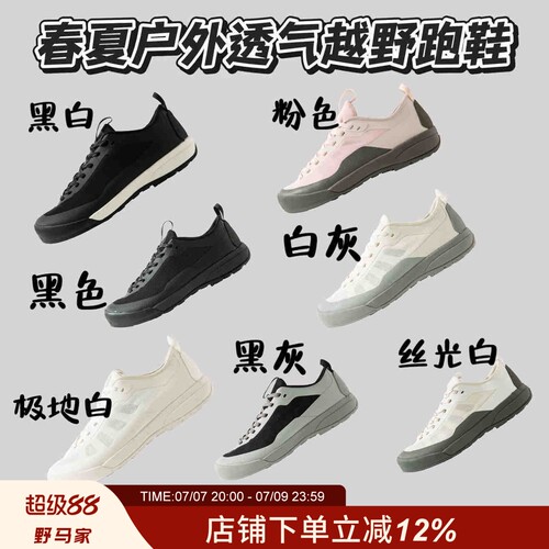 户外飞禽牛货夏季男女休闲运动鞋