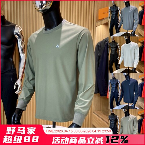 圆领卫衣户外机能打底衫T恤