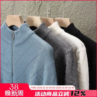 解构美学 云柔蓬松高弹抗起球 秋冬男士提花纹理半拉链针织衫毛衣