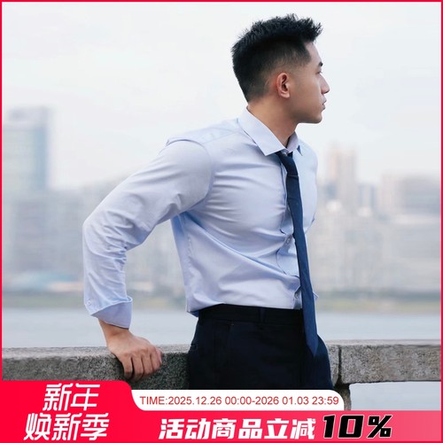 法式温莎领！男士商务长袖衬衫