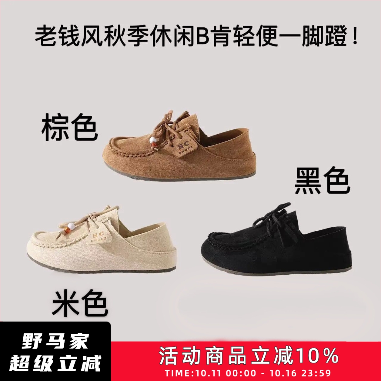 老钱风秋季休闲B肯轻便一脚蹬鞋