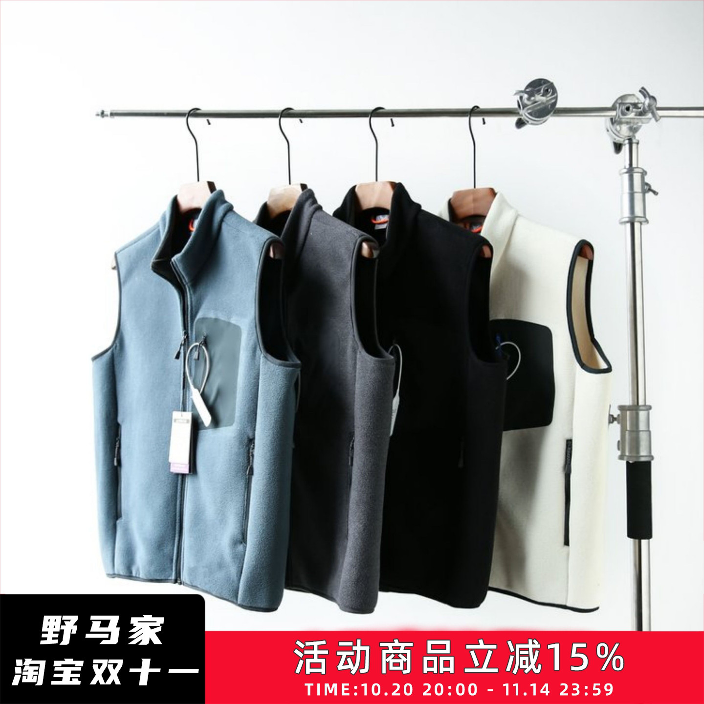 双面摇粒绒内搭户外休闲立领马甲