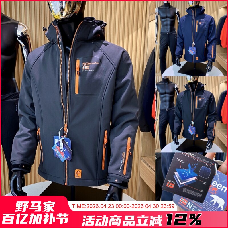 北欧挪威高端户外装备！毒家现货！加绒加厚防风防雨雪软壳冲锋衣