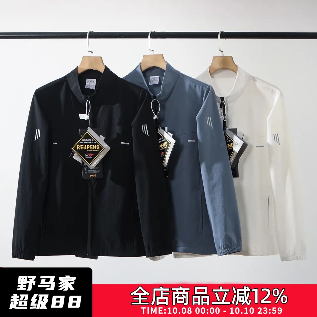 重磅牛货！锦氨弹力面料+3M反光！春季男士机能运动休闲夹克外套