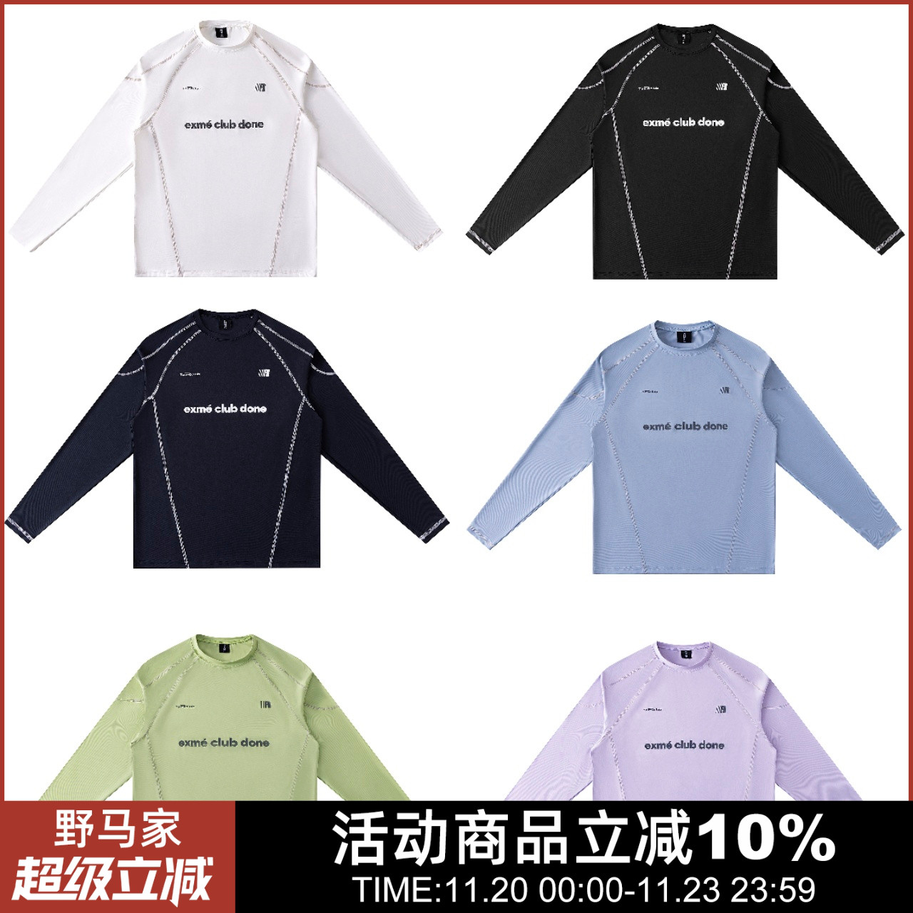 长袖速干衣户外骑行衣情侣宽松