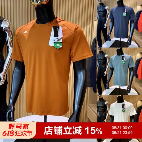 男士户外速干运动短袖T恤衫