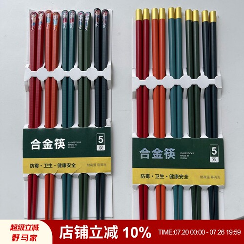 【合金！沉甸甸！！五双装！高颜值！吃饭都更有食欲了】