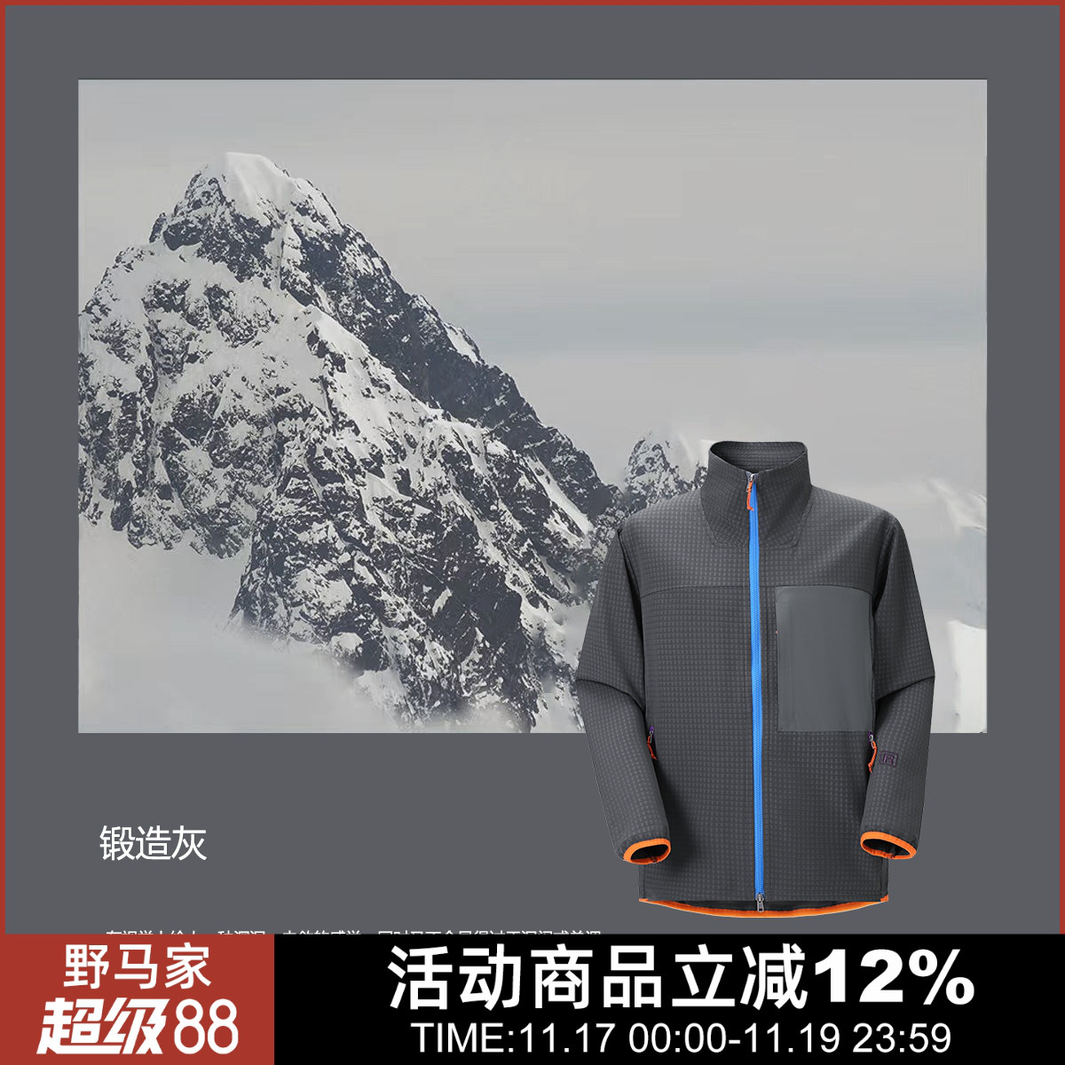 90件现货！立裁拼接撞色春季外套