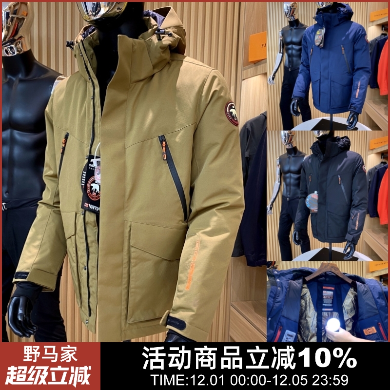 石墨烯发热里衬95鹅绒羽绒服男