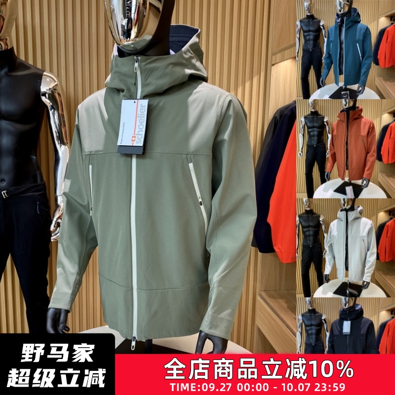 户外防水徒步外套登山服夹克