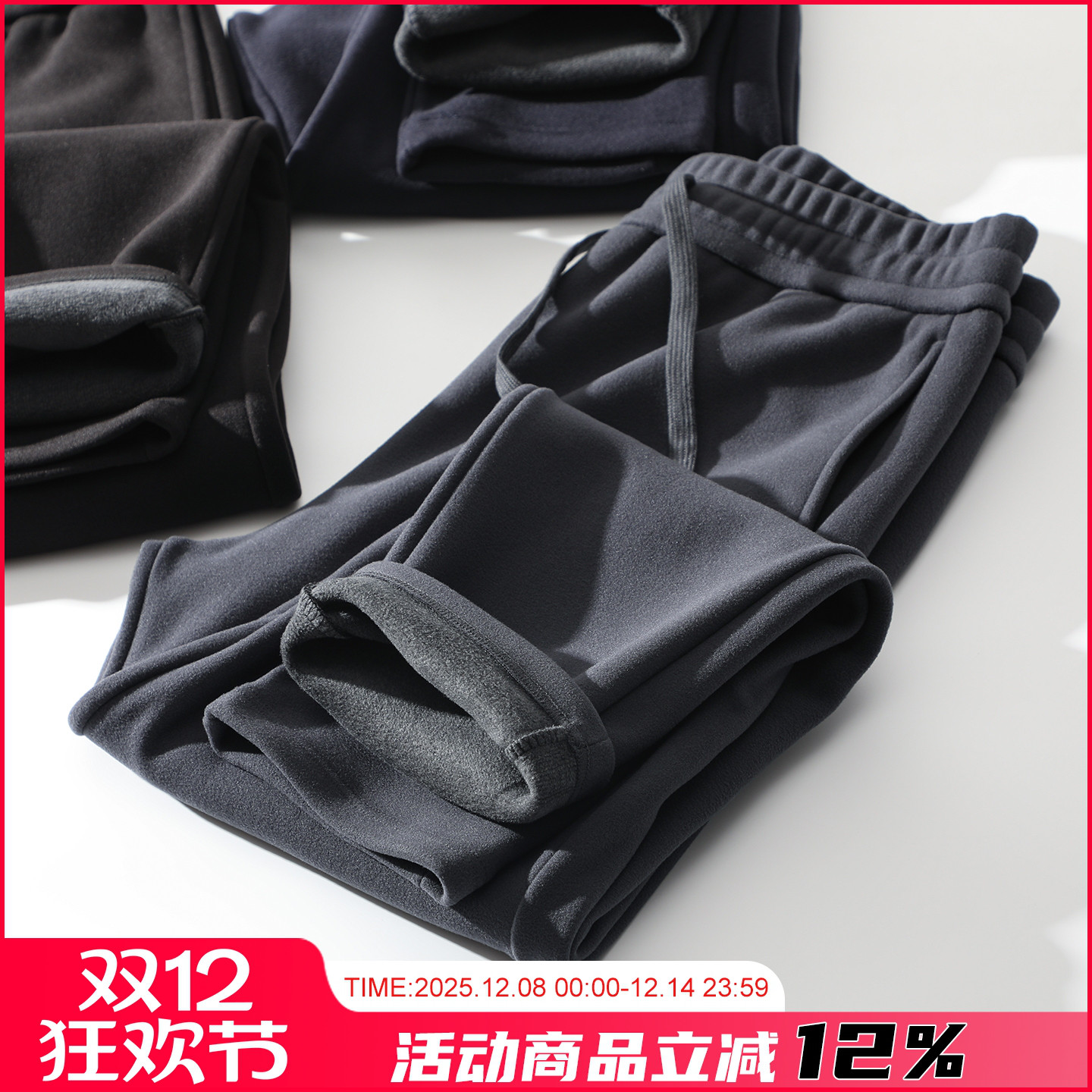 松紧腰纯色加厚保暖直筒休闲裤