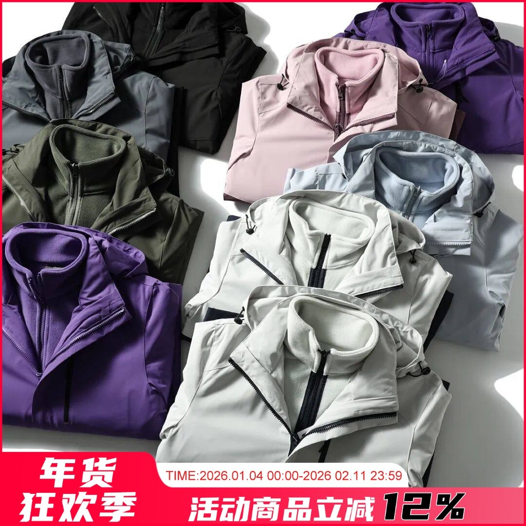 多功能三合一秋冬男士防风防水休闲夹克外套情侣脱卸两件套冲锋衣,男装,夹克,淘宝优惠券,粉丝福利购,淘宝优惠卷