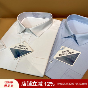 雅G高端商务 免烫天丝莱赛尔男士修身短袖衬衫超细旦职场衬衣外套