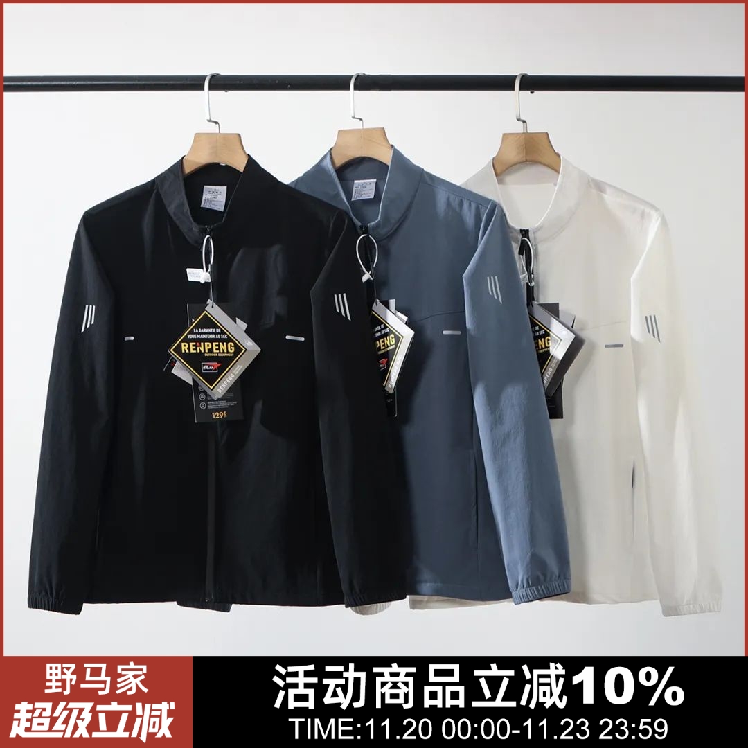 重磅牛货！锦氨弹力面料+3M反光！春季男士机能运动休闲夹克外套