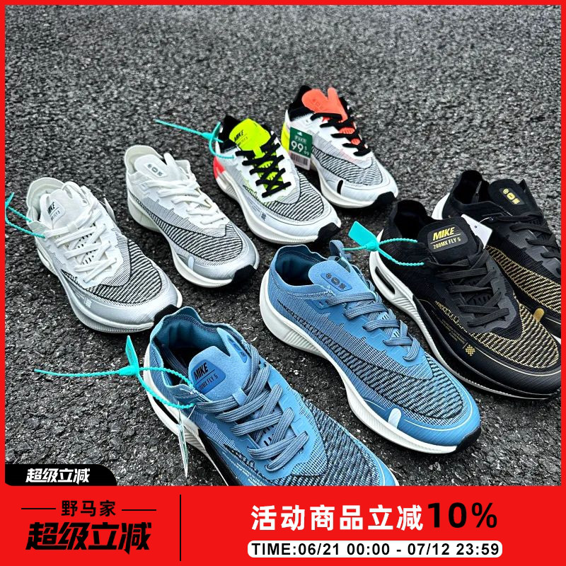 马拉松+飞织鞋面！减震大底！秋季新品男女户外舒适透气运动休闲
