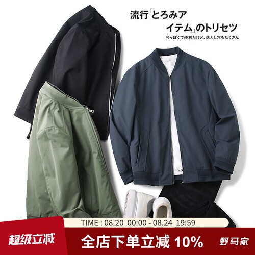 菱格绗棉棒球领棉衣秋冬男士时尚