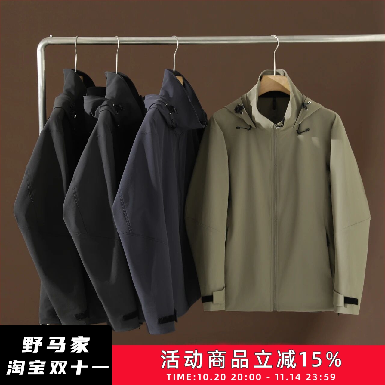 颠峰大牛！四维弹力防风防水冲锋