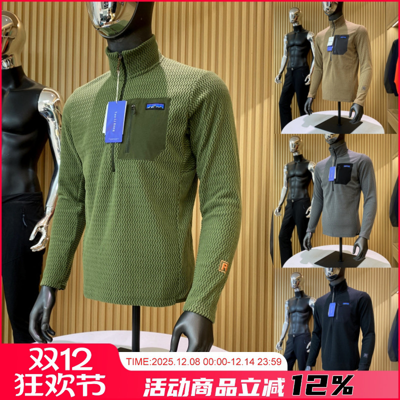 R1系列防风保暖抓绒衣