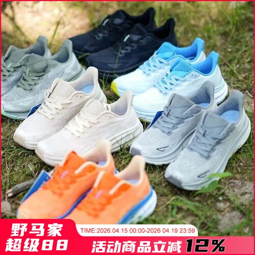 跑鞋鼻祖超轻MD减震透气鞋