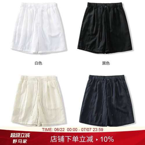 夏季薄款透气男士清爽休闲短裤